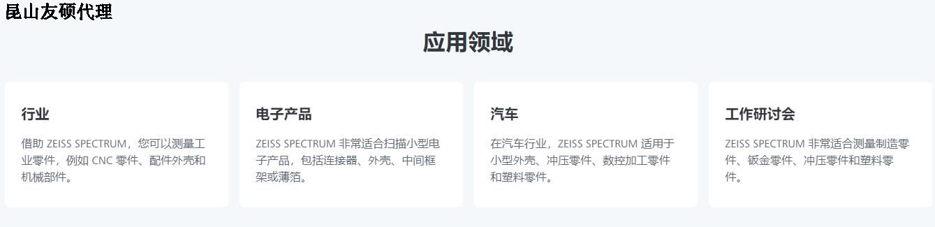 南京蔡司南京三坐标SPECTRUM verity